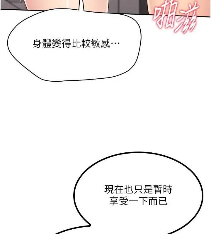 第42话-洩欲工具带来的快感 58
